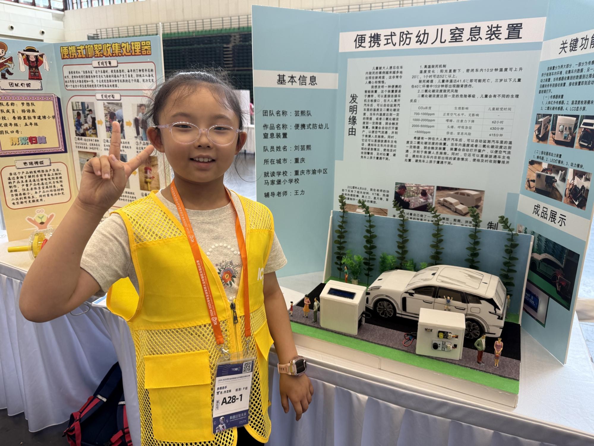 万名“小发明家”齐聚郑州 用奇思妙想点燃科学梦