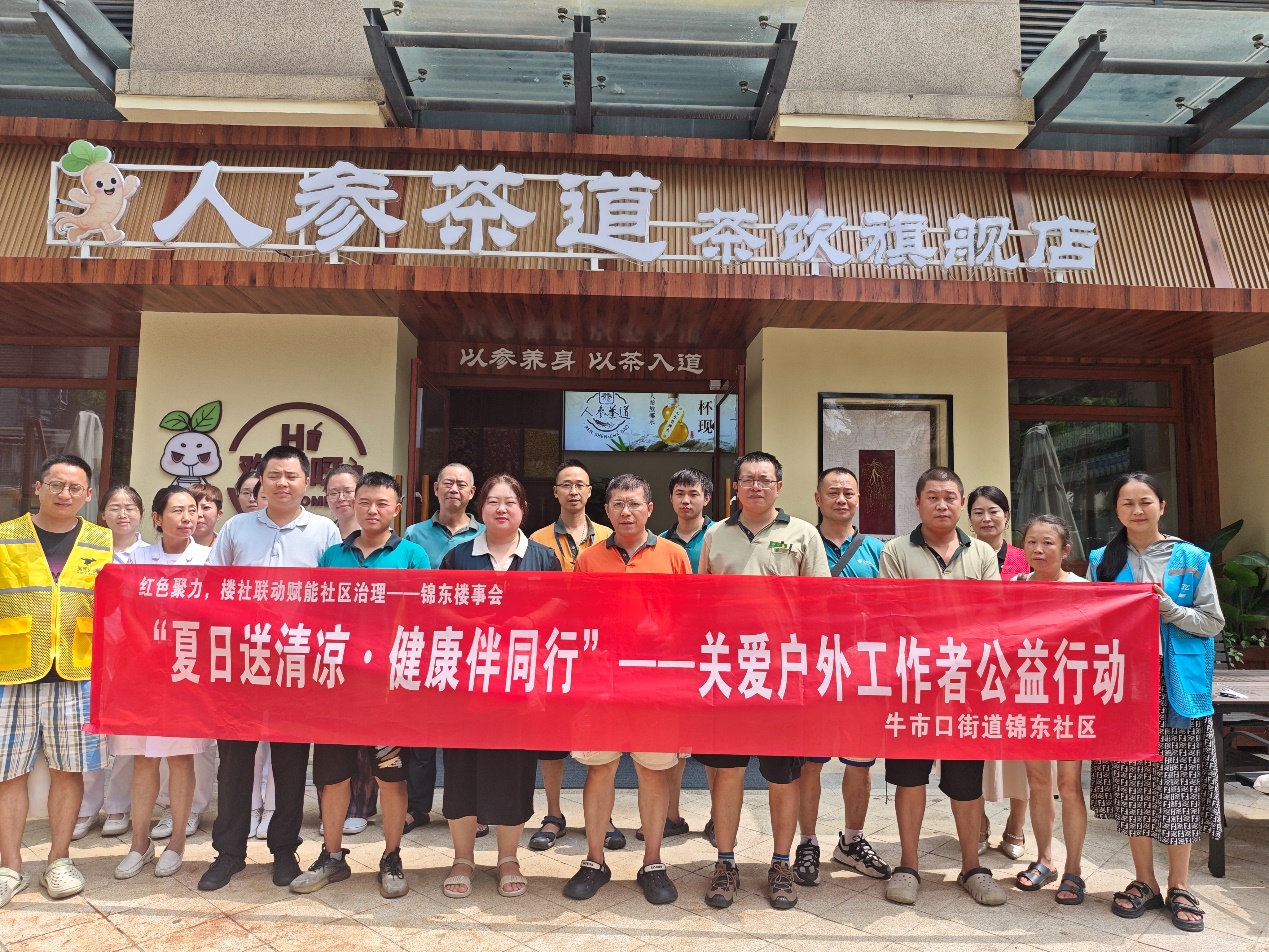 锦东社区“夏日送清凉·健康伴同行”关爱户